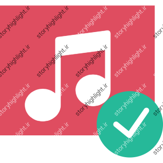 موزیک- موسیقی