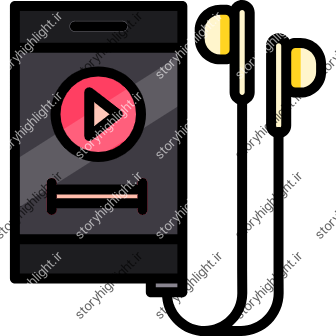 موزیک- موسیقی