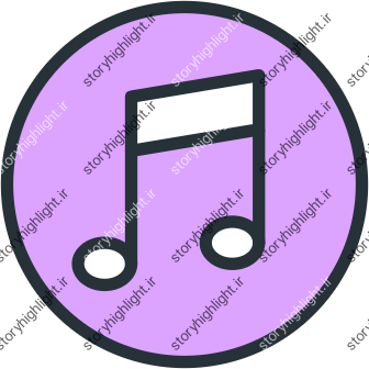 موزیک- موسیقی