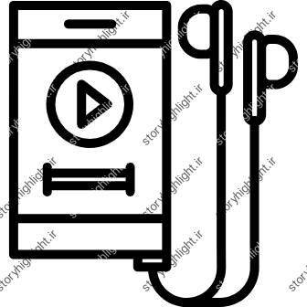 موزیک- موسیقی